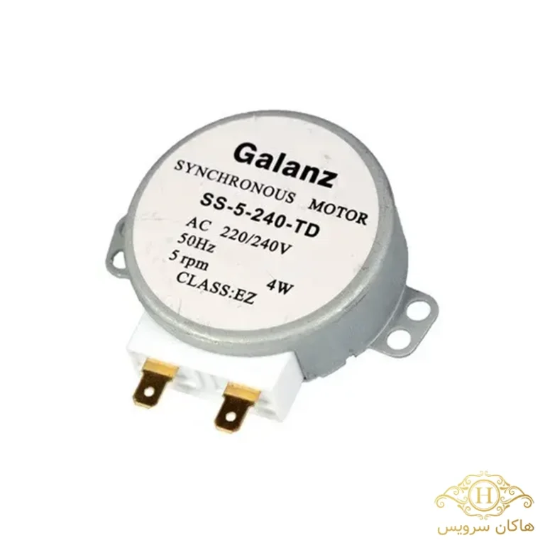 موتور گردان مایکروویو گالانز ۲۲۰ ولت