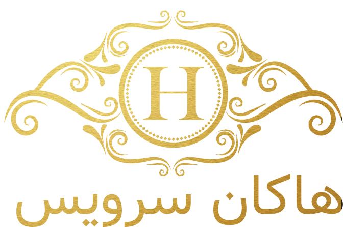 هاکان سرویس ارائه خدمات تخصصی تعمیرات لوازم خانگی